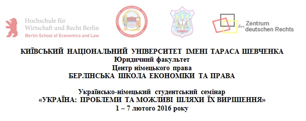 seminar ua