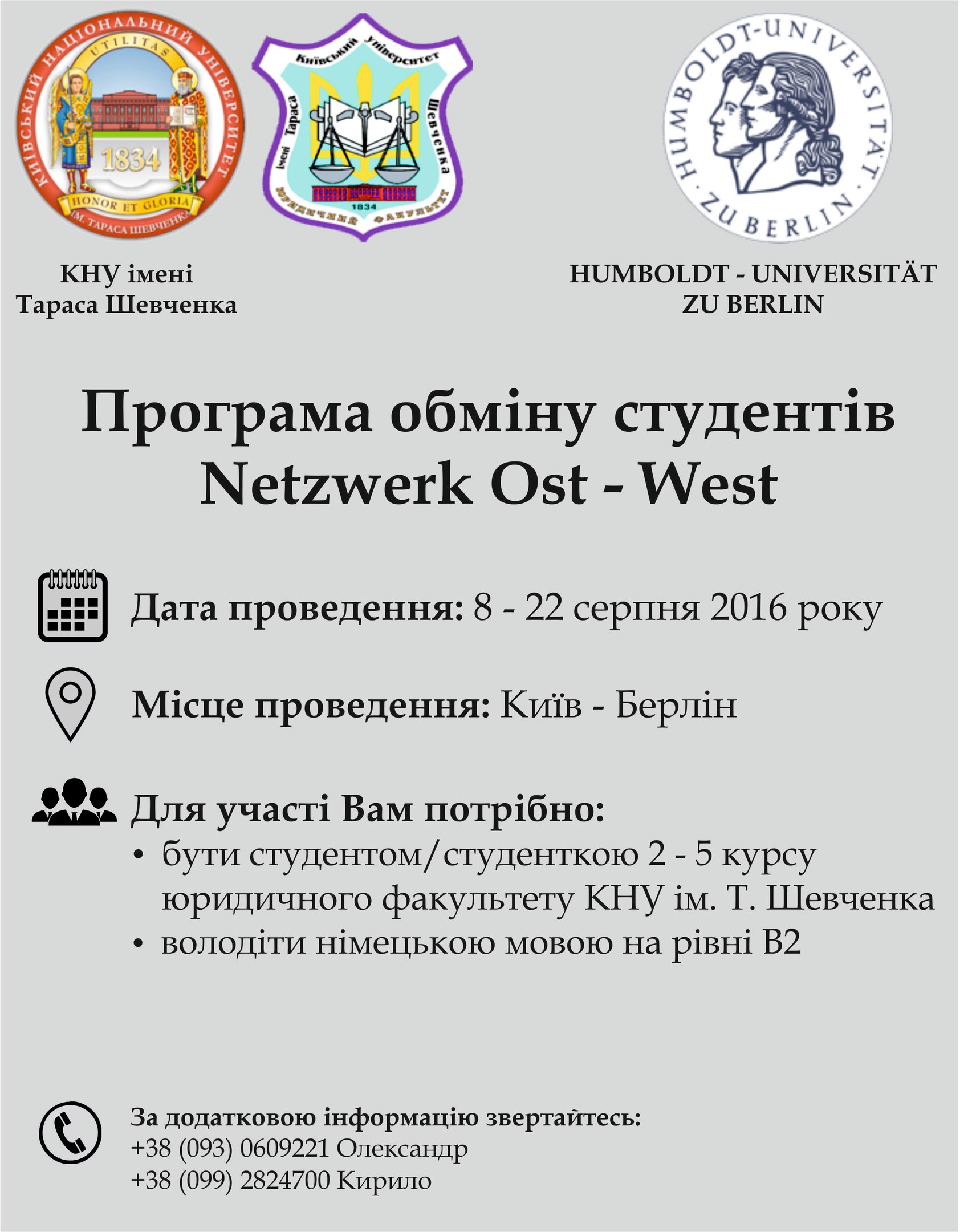 netzwerkOW