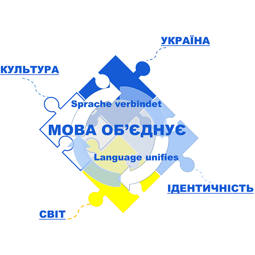 INTERNATIONALES ZENTRUM FÜR UKRAINISCH ALS FREMDSPRACHE